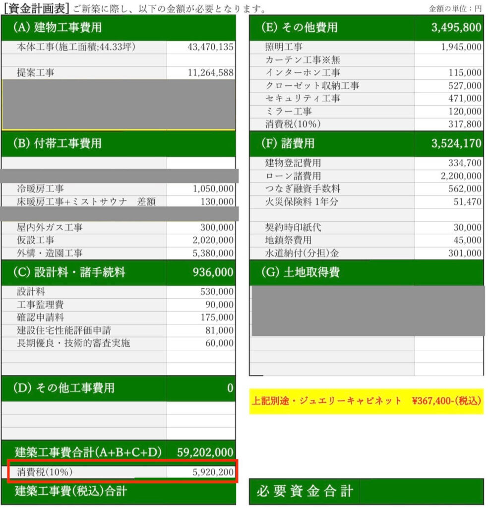 見積書