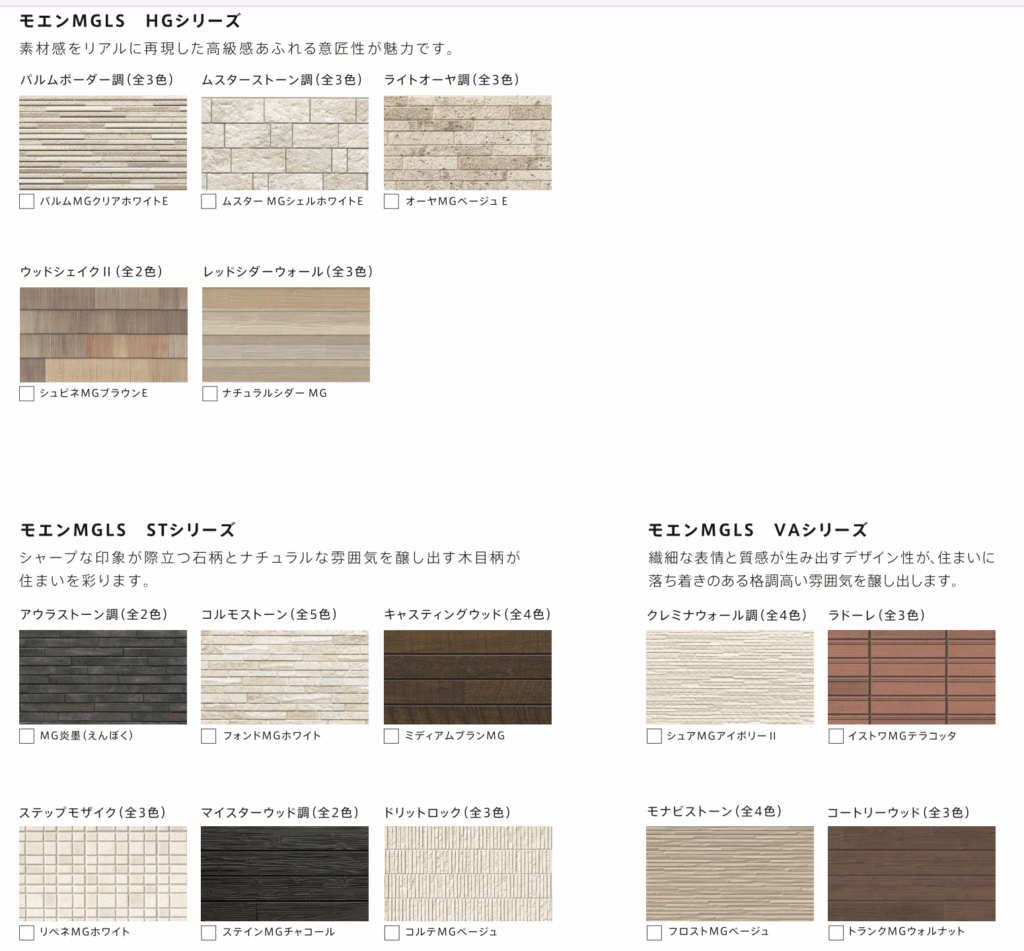 住友林業サイディング外壁