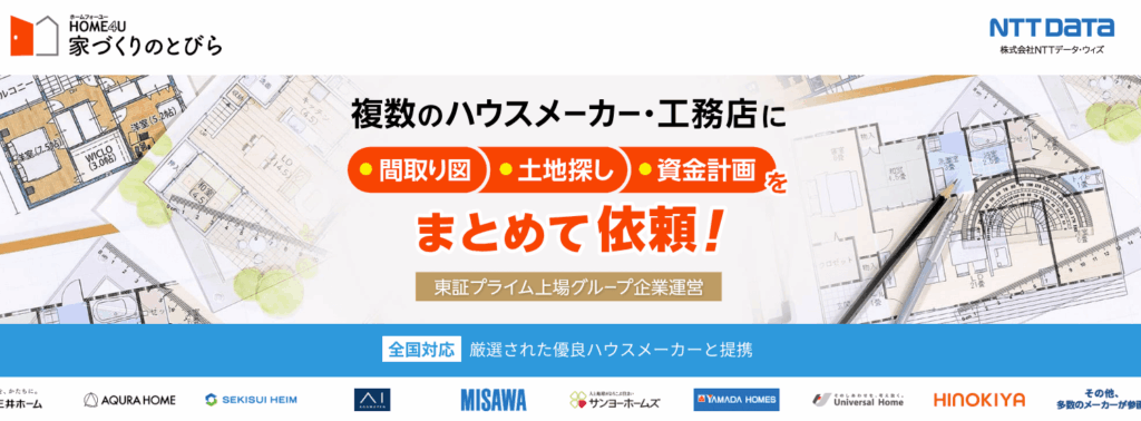 おすすめサイト