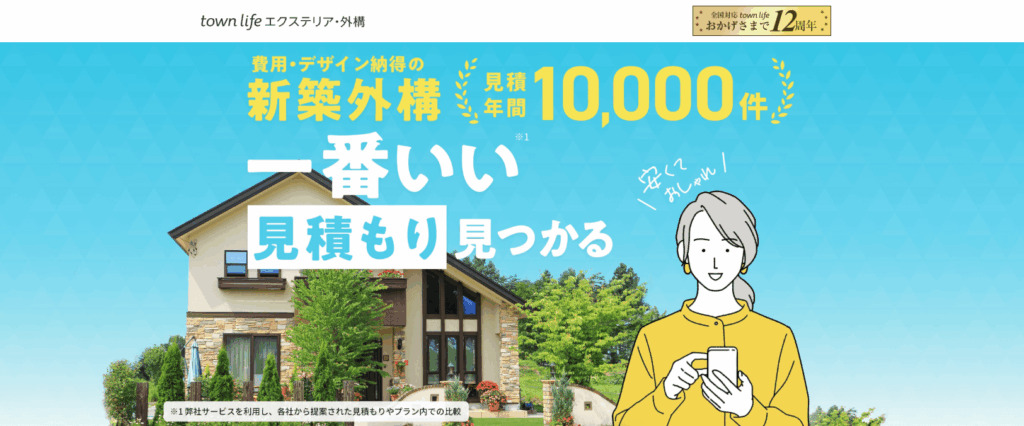 おすすめサイト