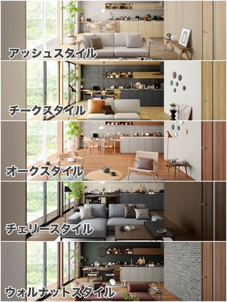 住友林業が提案するインテリアの軸