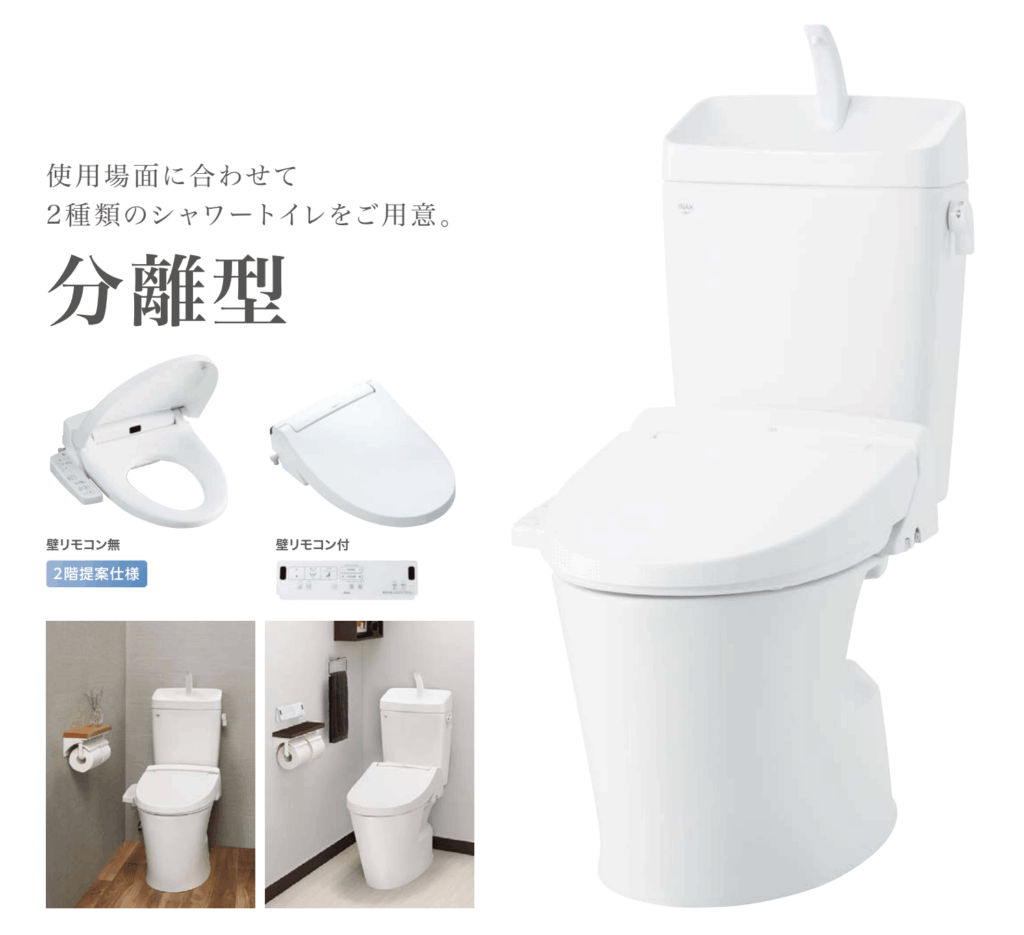 1階のオプションでは「ハーモL」を選べます。2階では分離型タイプを選択可能です。