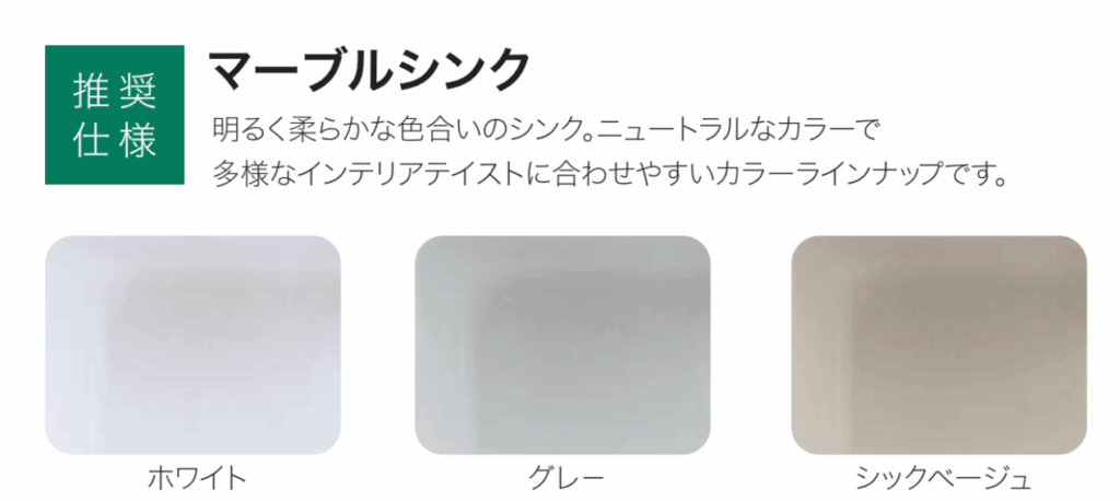 キッチンの扉カラーは以下の3種類が用意されており、合計13色展開です。
