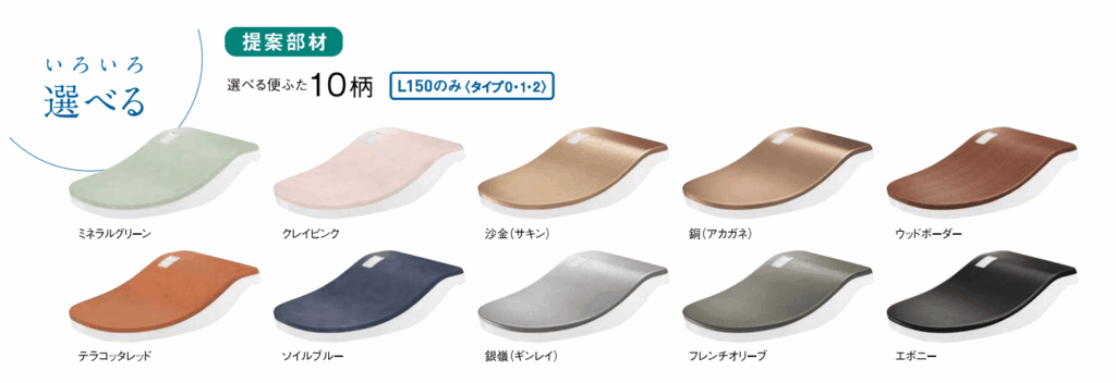 豊富なカラーバリエーションにあります。ふたに木目柄を選ぶこともでき、インテリアとの一体感を重視する方に人気の高いシリーズ