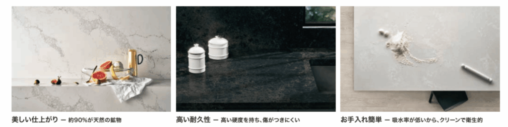 ジェルモーリオのワークトップにはシーザーストーンを採用しています。
