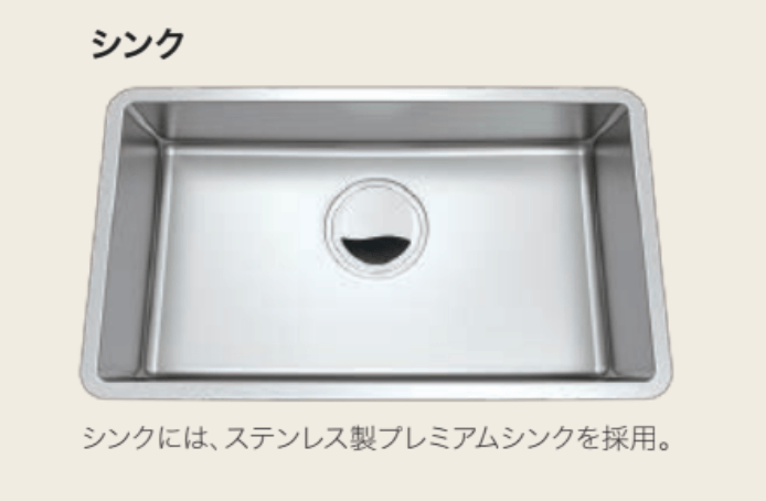 シンクはステンレス製が標準で備わっています。
