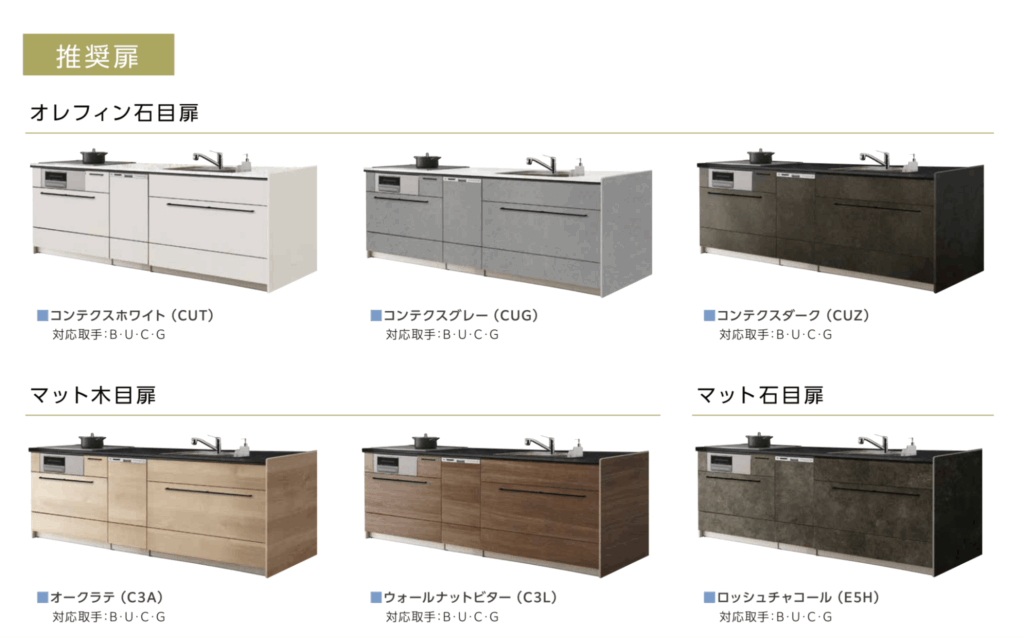 扉カラーも木目・単色・高級感のある質感タイプなど豊富に用意されています。住友林業の木質感と合わせやすい色味が揃っている印象です。
