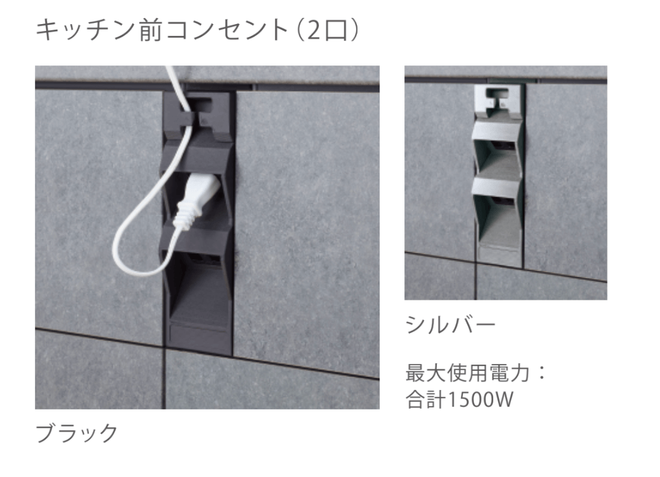 他のメーカーではオプション扱いとなる作業スペース下のコンセントも、標準で設置されています。
