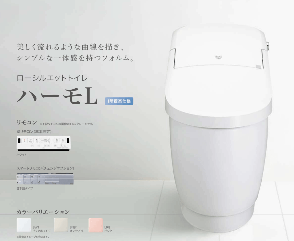 1階のオプションでは「ハーモL」を選べます。2階では分離型タイプを選択可能です。