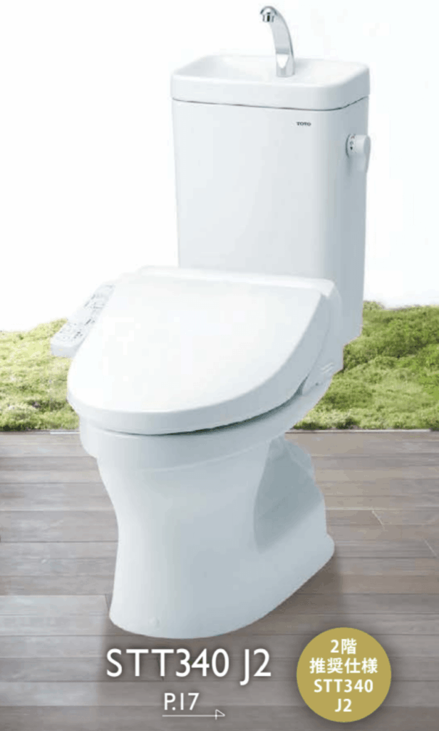 2階の標準トイレは「STT340 J2」です。