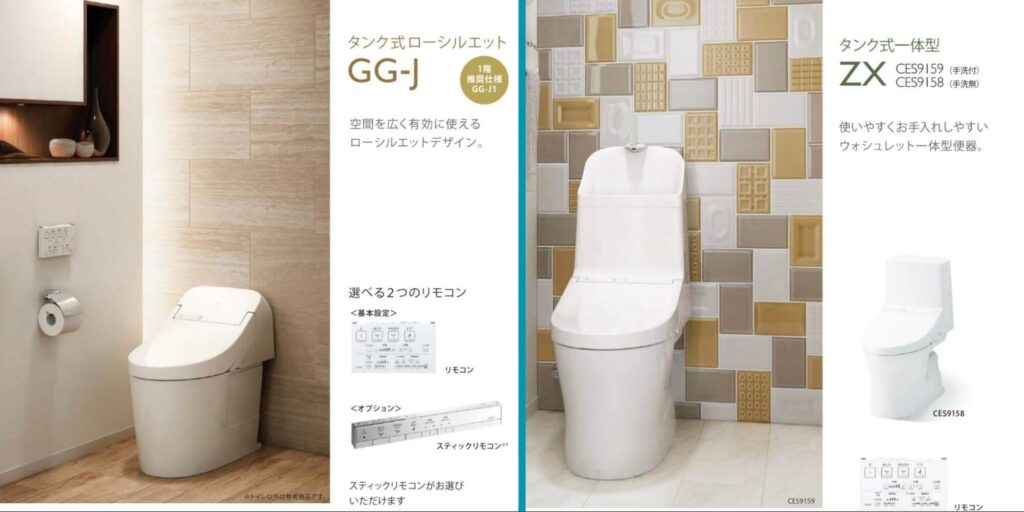 GG-J2は、標準のGG-J1をベースに機能を追加した上位モデルで、便器ふたのオート開閉などが搭載