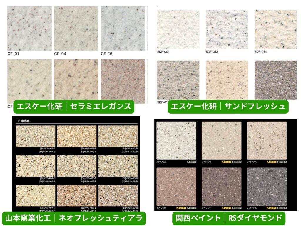 シーサンドコートと似ている塗料