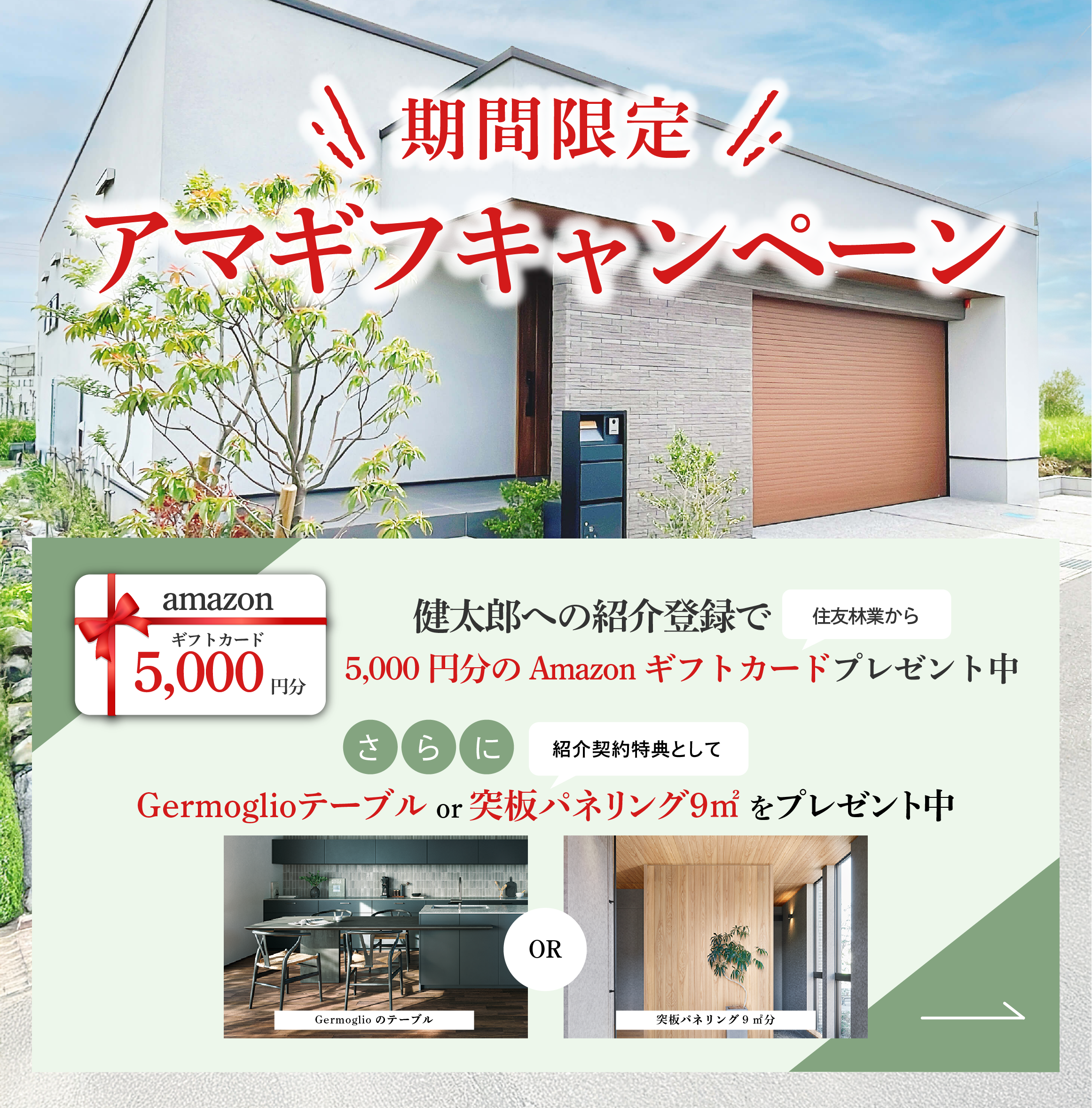 差額分 2026年5月最新】住友林業のトイレの標準仕様とは？オプションで選べる